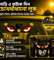 Solar Devil LED Eye Waring Light